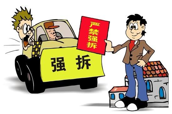 拆迁补偿维权律师
