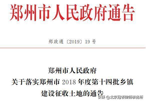 郑州拆迁补偿纠纷律师