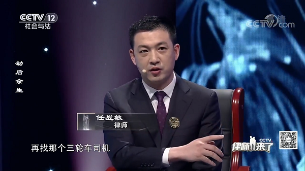 任战敏律师