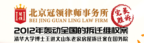 拆迁纠纷胜诉案
