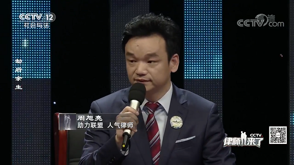 周旭亮