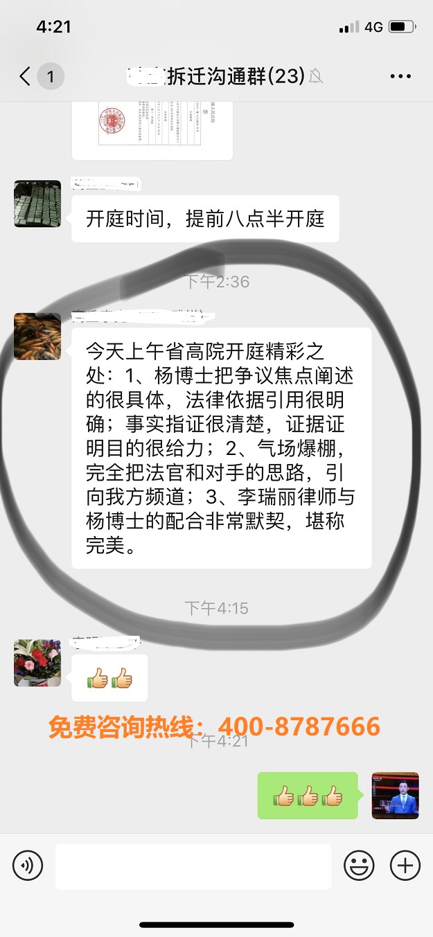 拆迁纠纷胜诉案