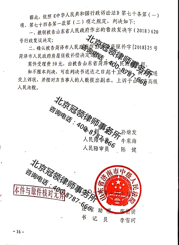 周旭亮律师代理的胜诉案