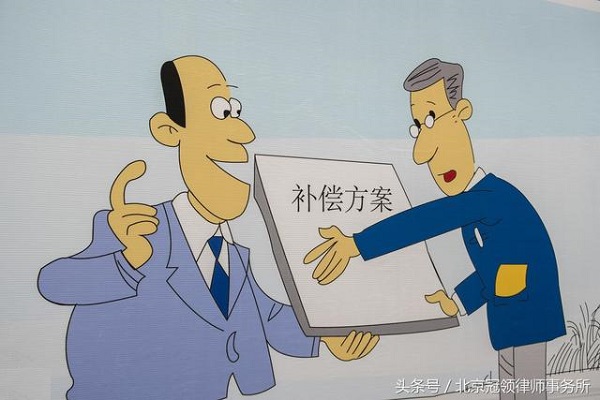 拆迁补偿方案