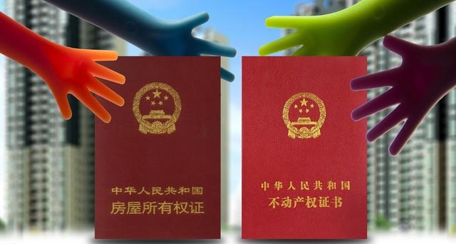 无证房屋被征收拆迁