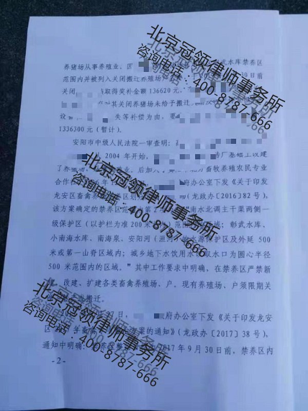 养殖场征收补偿纠纷律师