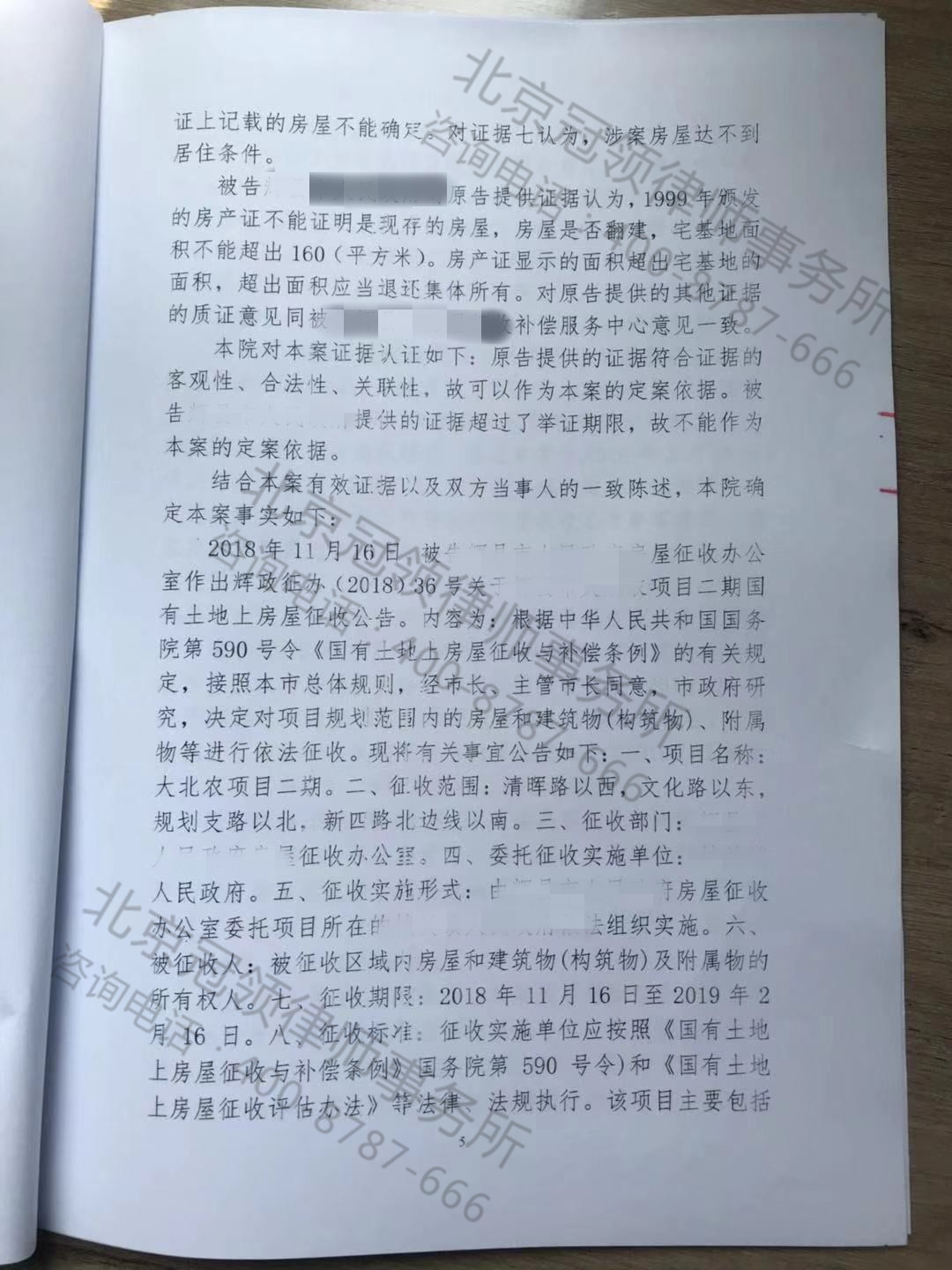 行政诉讼撤销律师任战敏