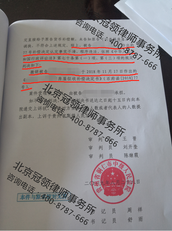 楼房拆迁补偿胜诉案