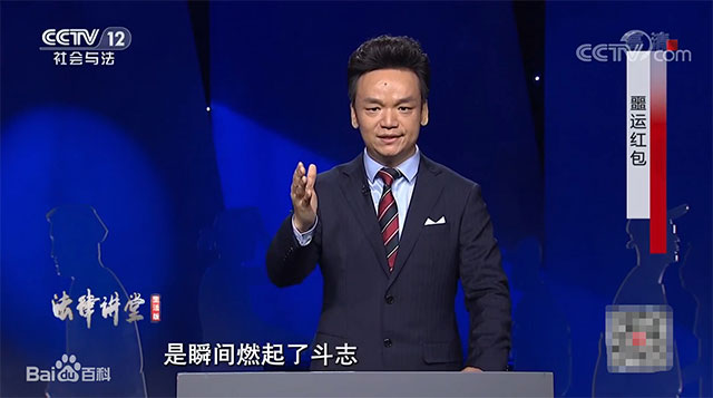 法律讲堂