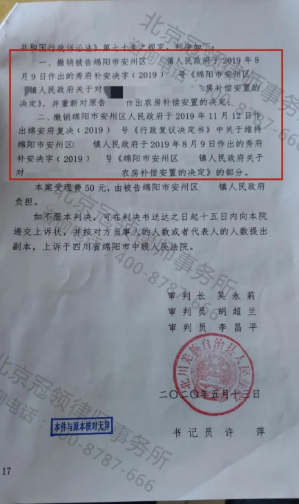 拆迁安置补偿纠纷律师