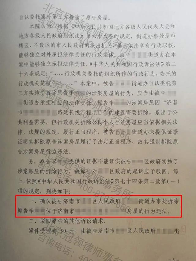 房屋拆迁补偿律师