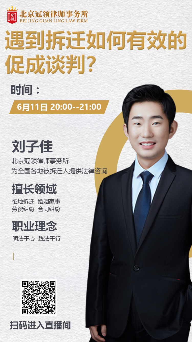 拆迁谈判补偿事宜律师