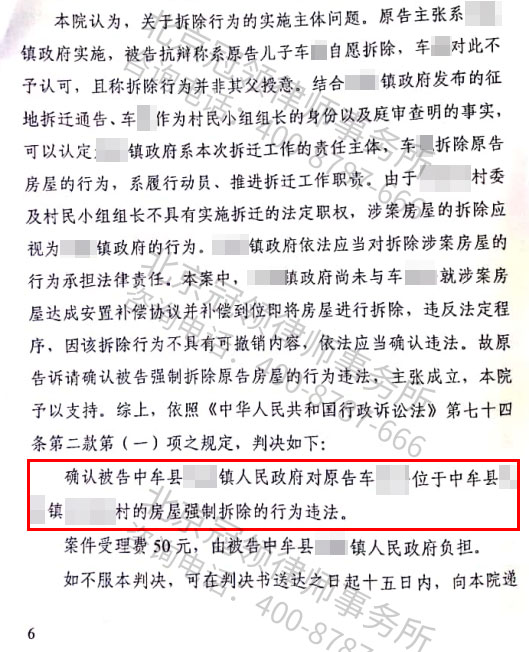 冠领住房拆迁赔偿律师