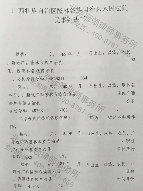 宅基地使用权纠纷