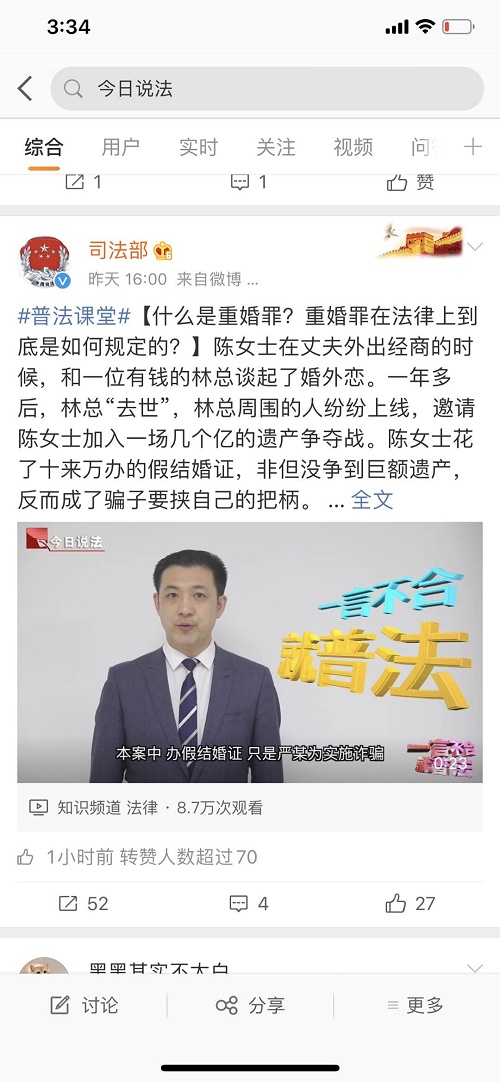 任战敏律师