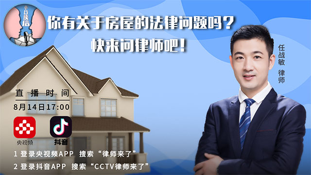 任战敏律师