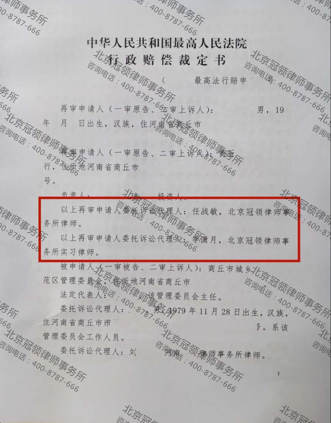 房屋被拆除