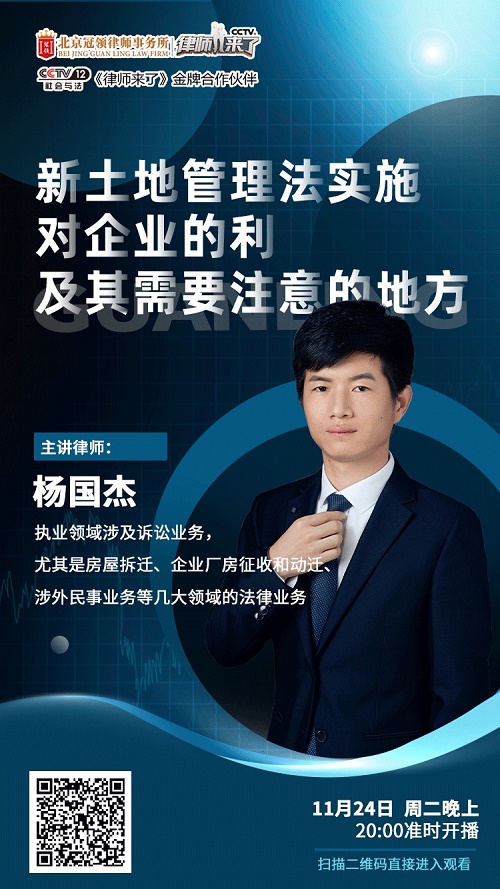 杨国杰律师