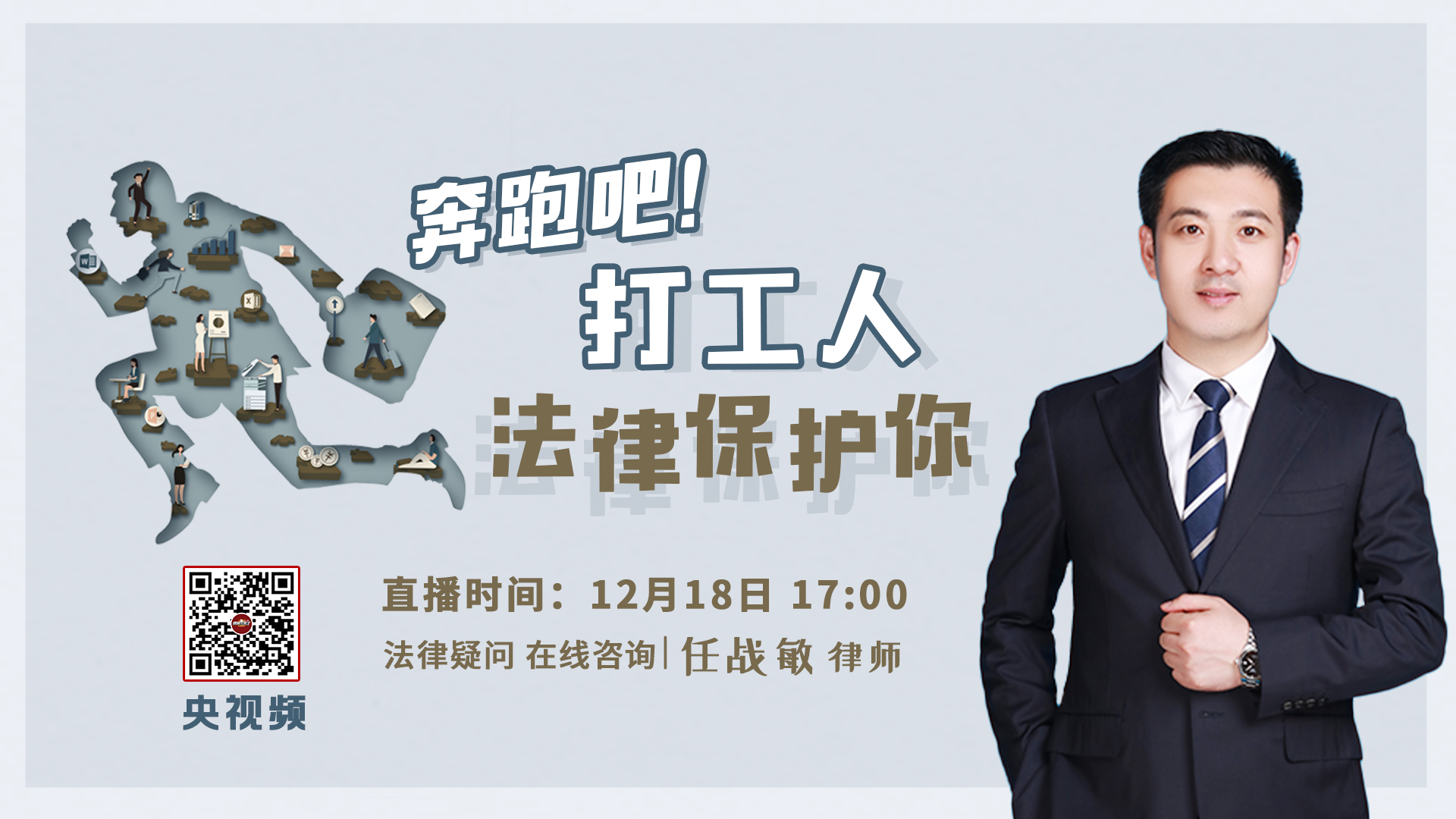 任战敏律师