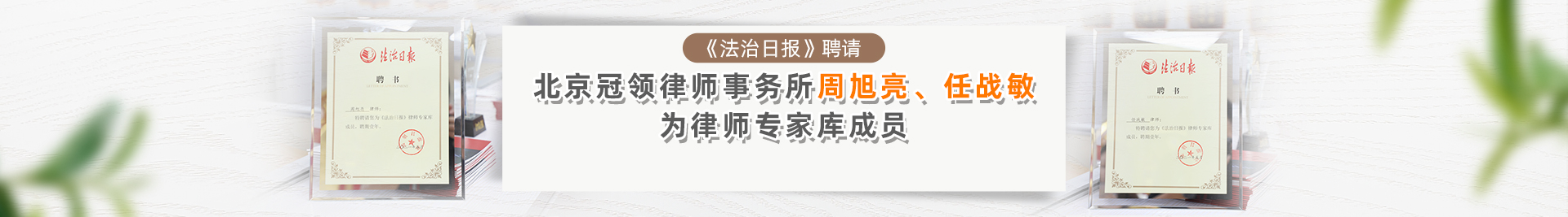 法制日报