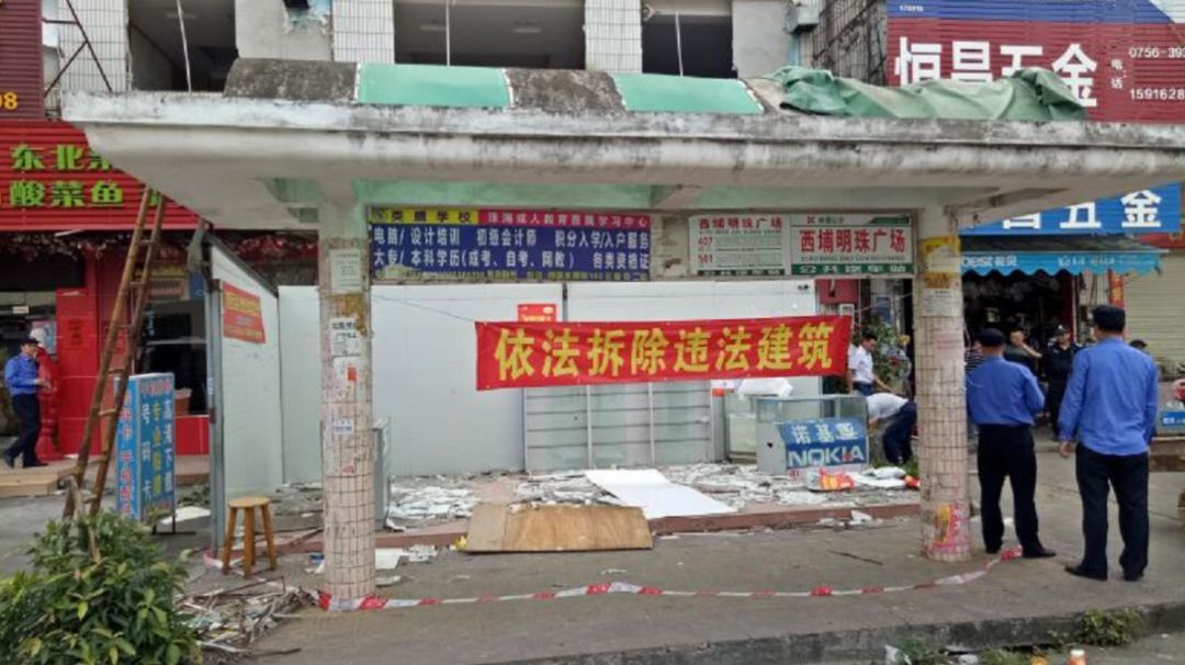 强拆房屋