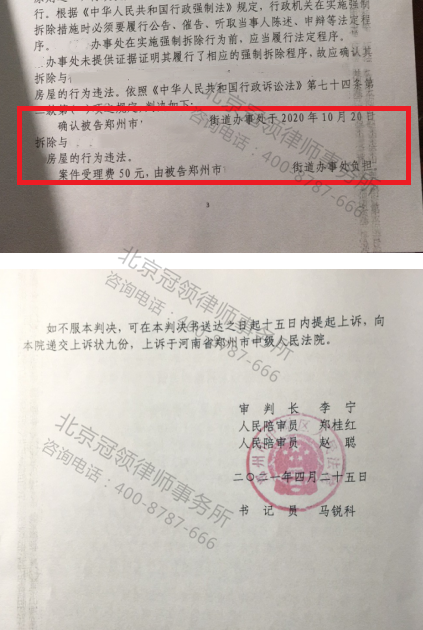 强拆房屋