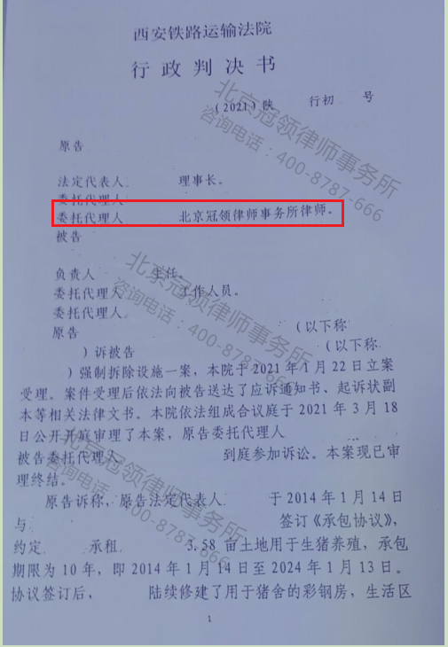 法院判决书