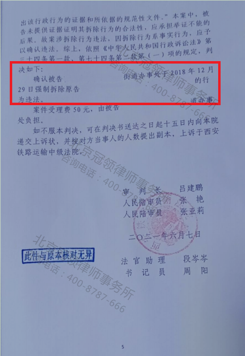 法院判决书