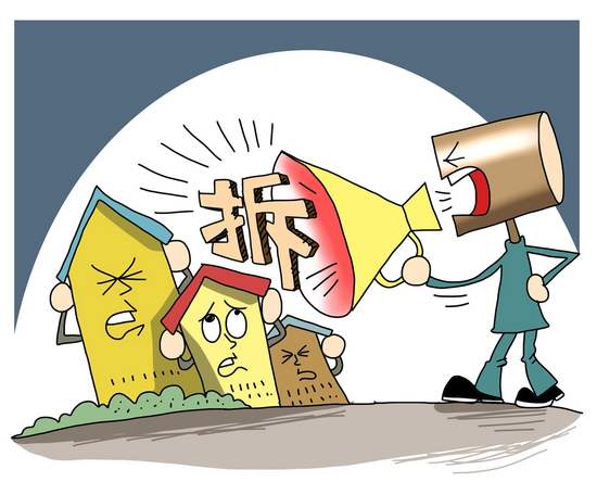 2020拆迁政策