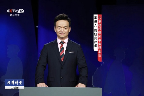 周旭亮