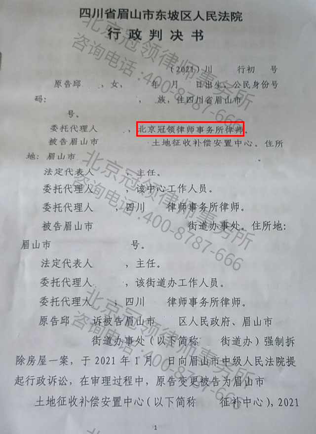 法院判决书