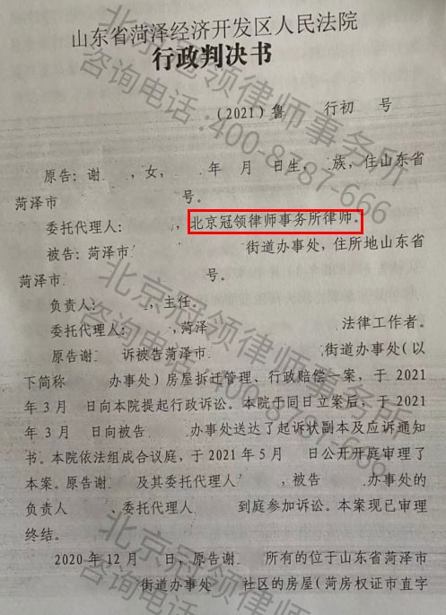 违法判决书