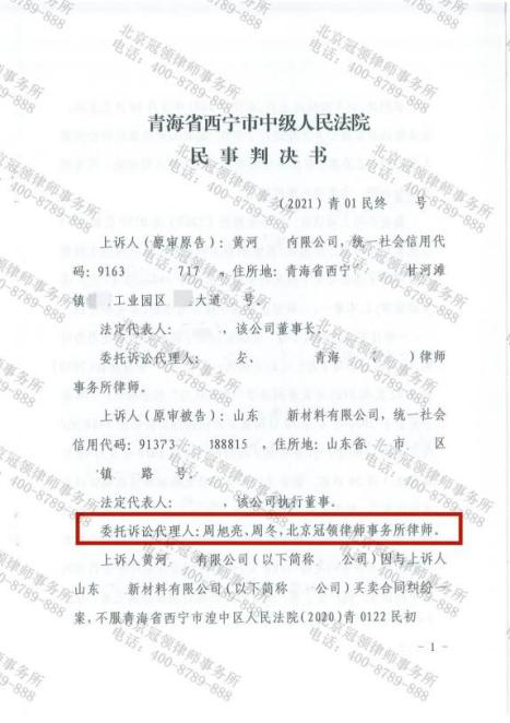 民事判决书