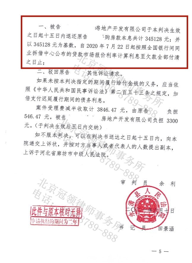 民事判决书