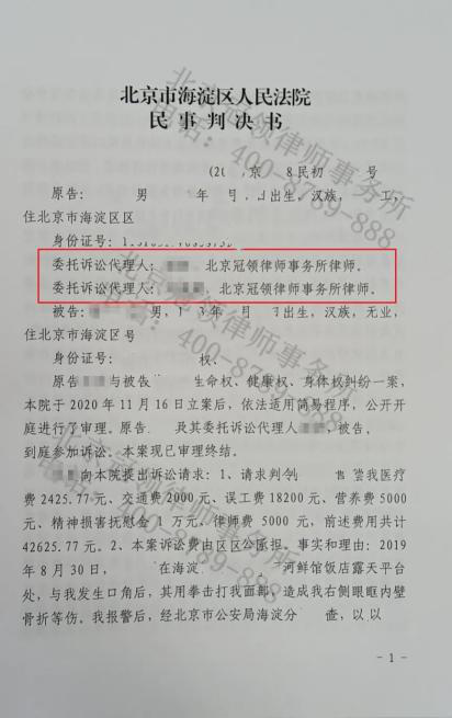 民事判决书