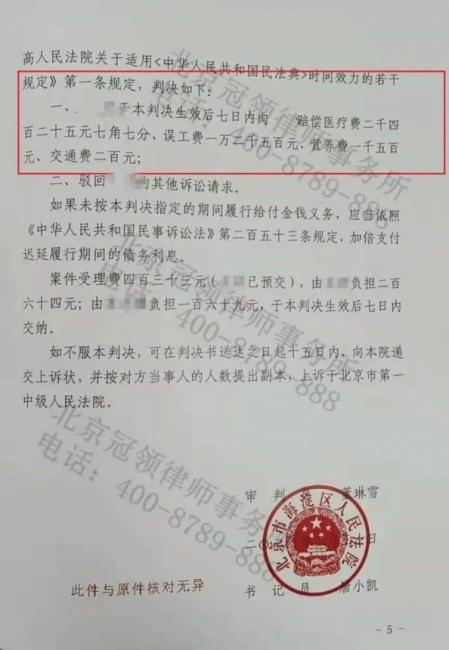 民事判决书