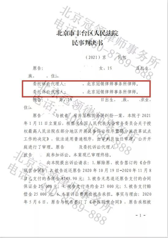 民事判决书