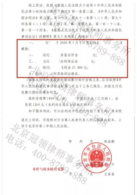 民事判决书
