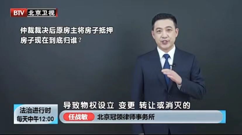 仲裁房屋纠纷