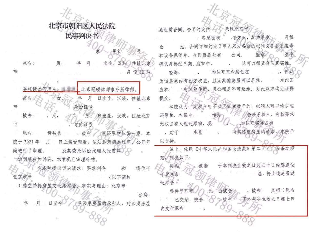 返还原物纠纷