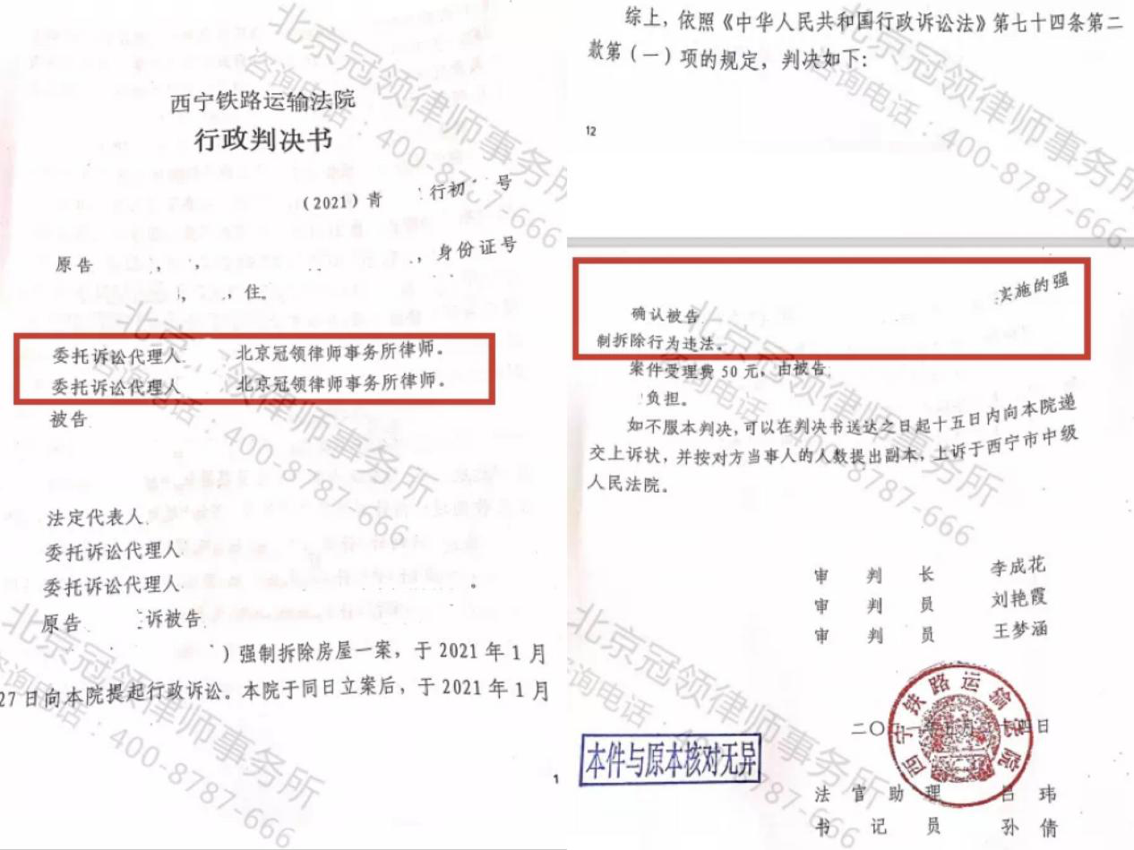 强制拆除