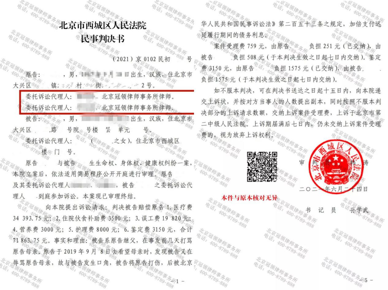 冠领代理维权