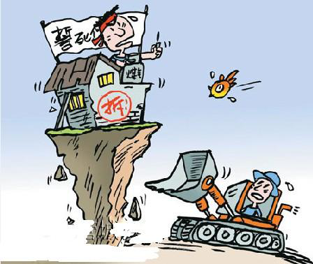 拆迁官司