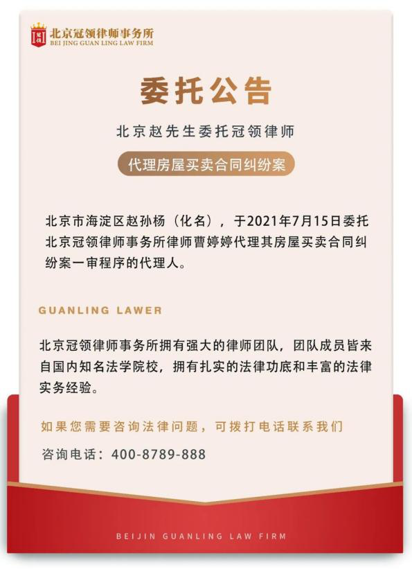 冠领律师代理