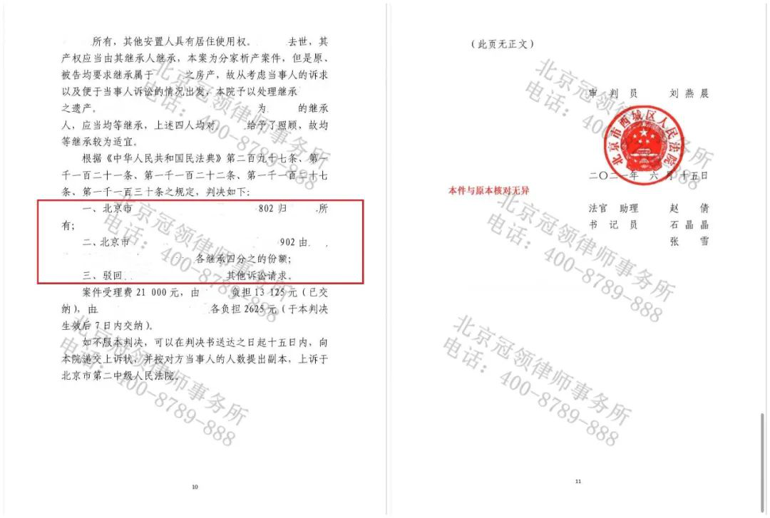 分家析产纠纷