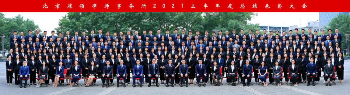 冠领集体照