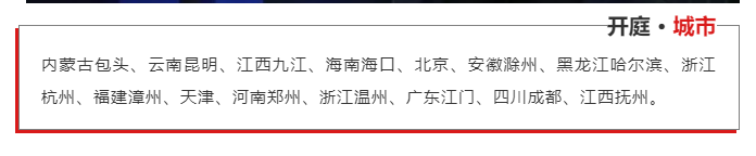 冠领要闻