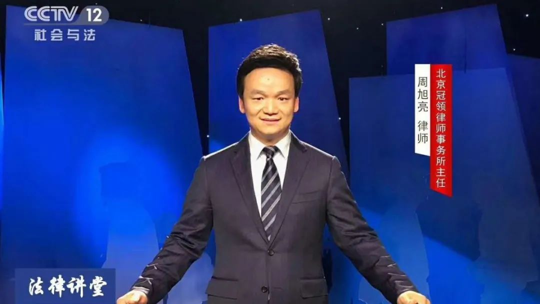 周旭亮律师