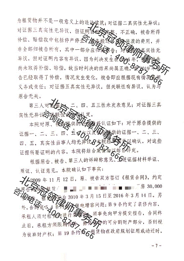 房屋征收强拆纠纷律师