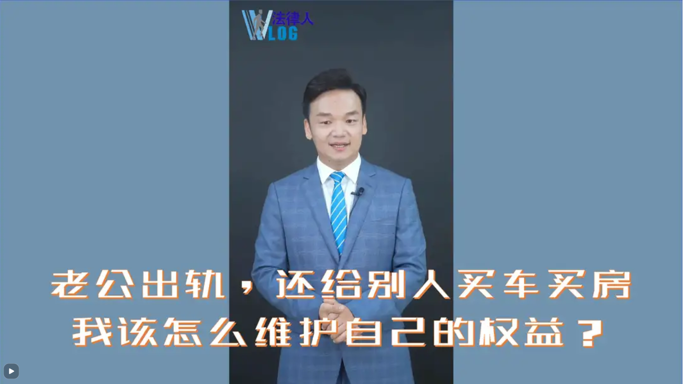 法律人vlog